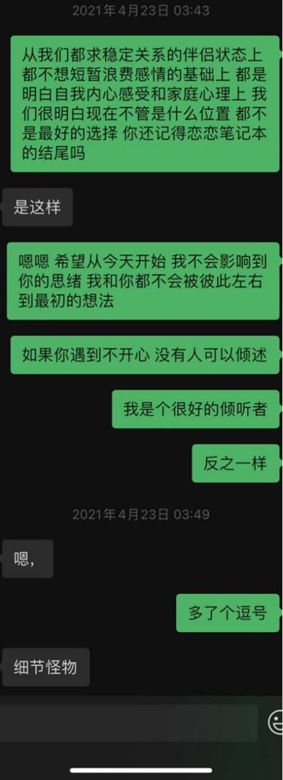 听到彩礼一百多万，我把牵向她的手缩进了口袋，不甘心结束17